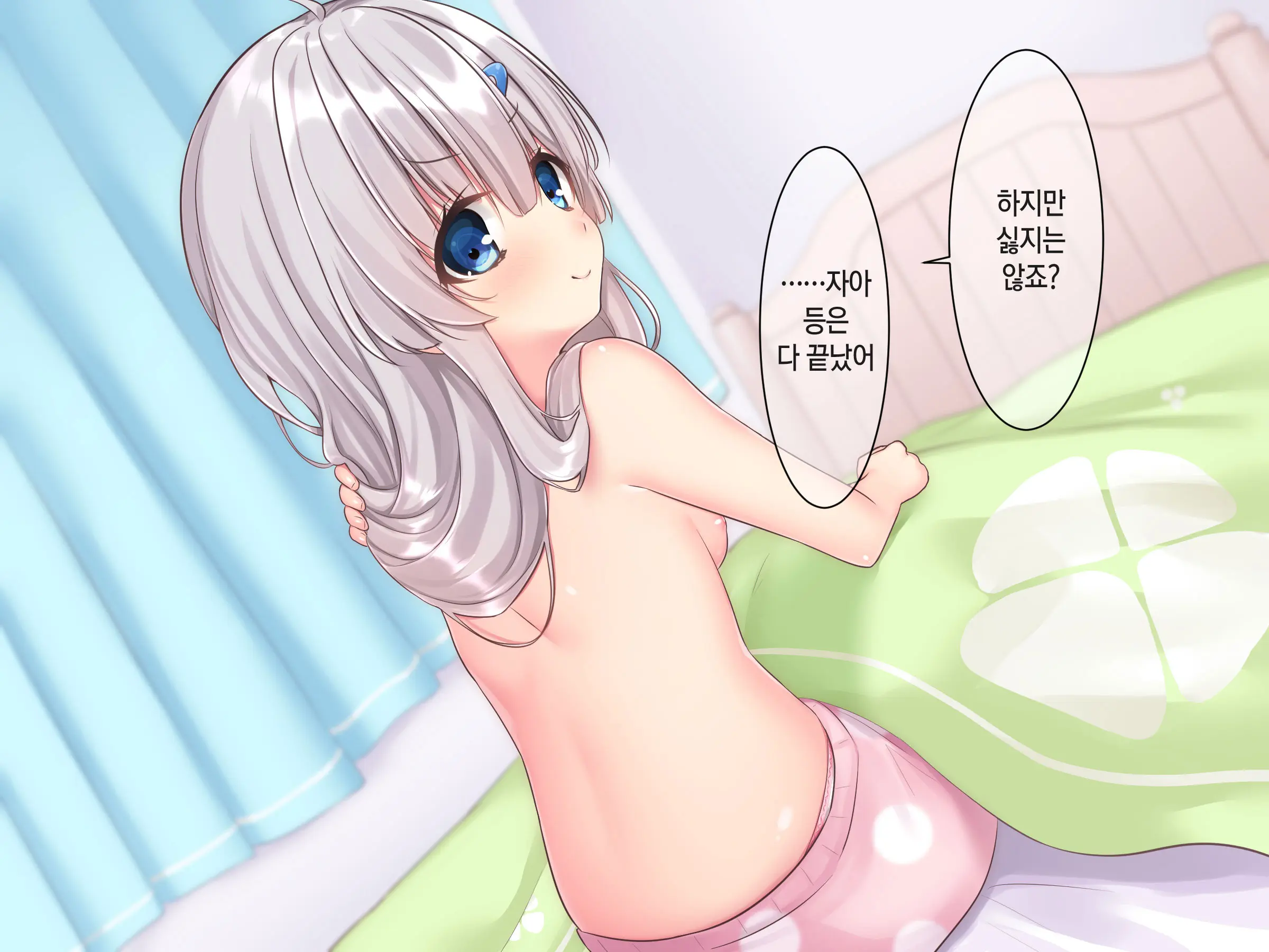 Byoujaku Na Imouto Ga Ore No Teisou O Neratte Kite Iru Ken | 병약한 여동생이 나의 정조를 노리고 있는 건